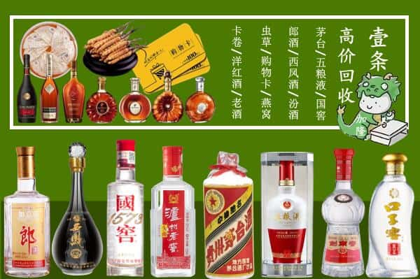 进贤县回收名酒哪家好